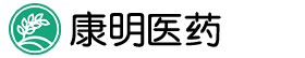康明医药