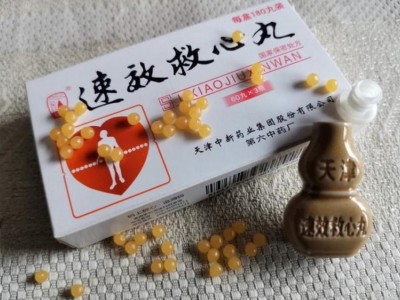 中成药速效救心丸对冠心病有很好的