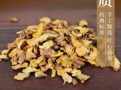 射干 康美中药饮片 独立小包装10g起